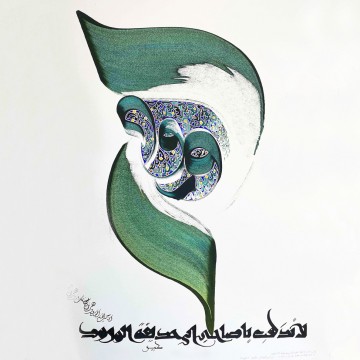 Islamische Kunst Arabische Kalligraphie HM 23 Ölgemälde